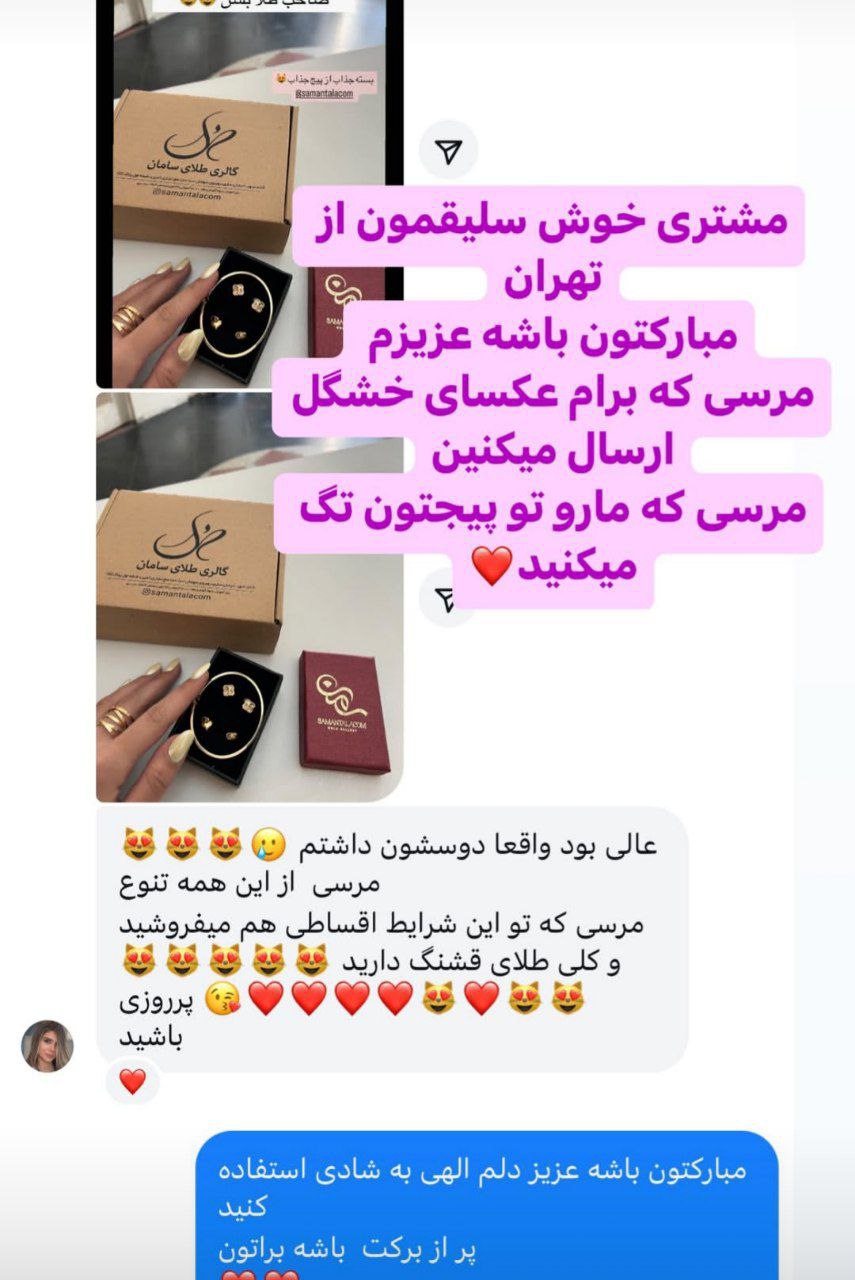 Customer testimonial 1