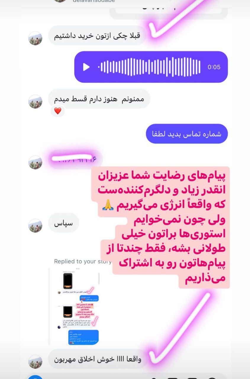 Customer testimonial 5