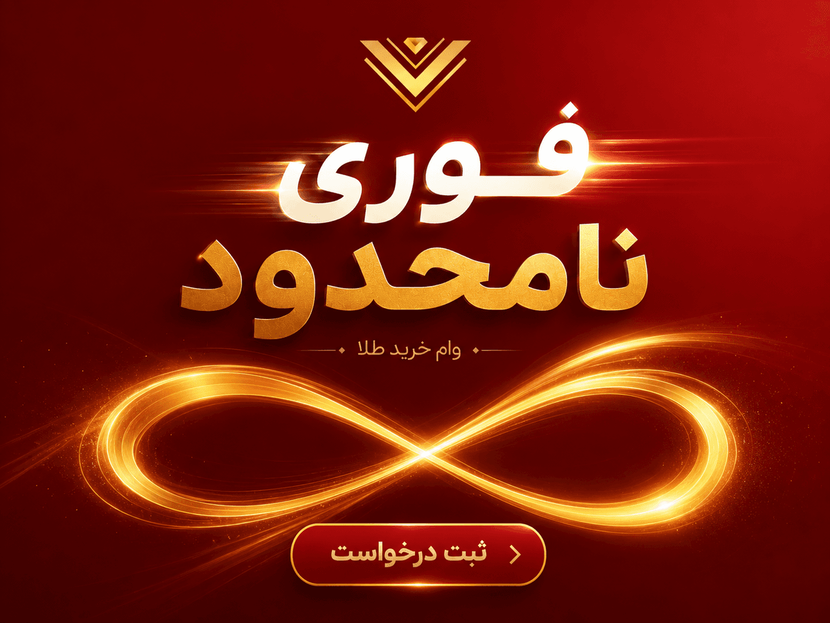 طرح اقساطی دلوان
