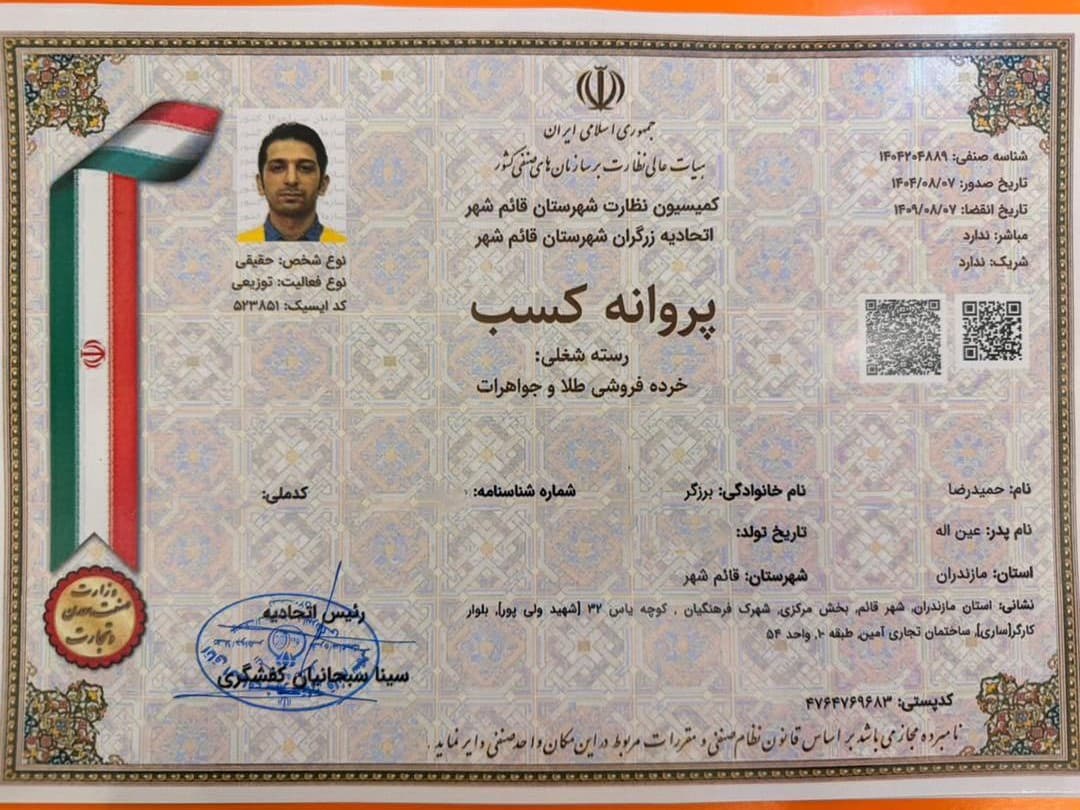مجوز خرده فروشی