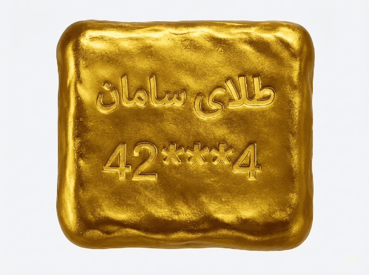 طلای آبشده 5 گرم